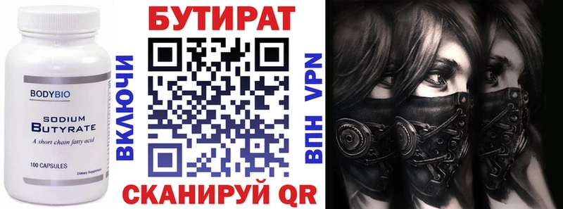 Купить  Демидов  Бутират 1.4BDO 