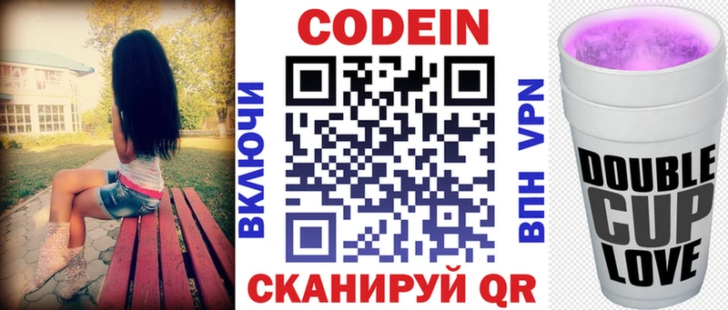Кодеин Purple Drank  Купить где  Демидов 