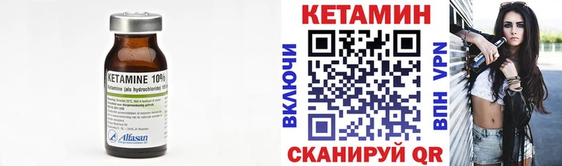 КЕТАМИН VHQ  Купить  Демидов 