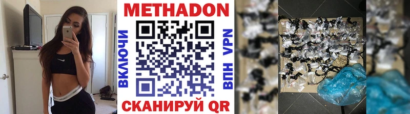 Купить закладки  Демидов  Метадон VHQ 