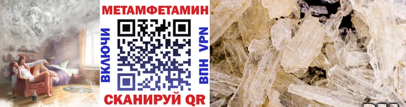 МЕТАМФЕТАМИН кристалл  Купить где  Демидов 